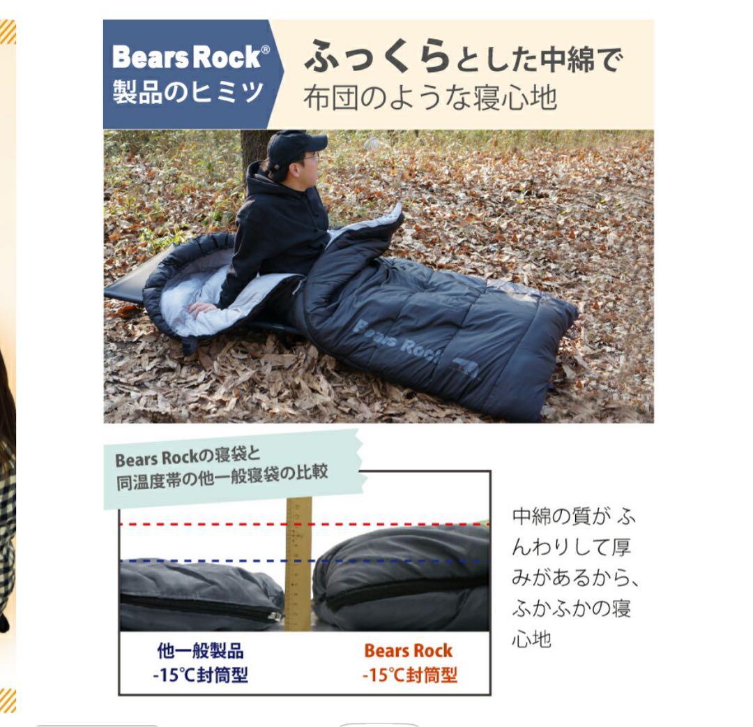 Bears Rock 寝袋 封筒型 FX-403