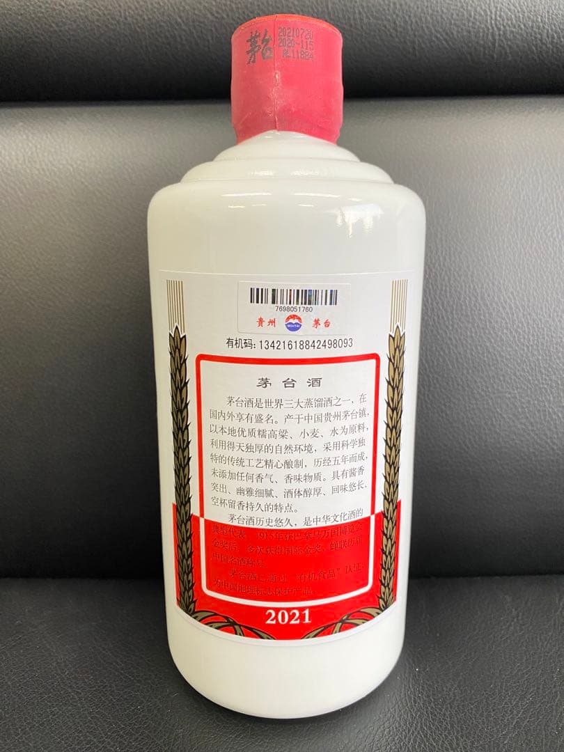 貴州茅台酒 天女ラベル 2021年製 500ml 53％ （ミニグラス付）