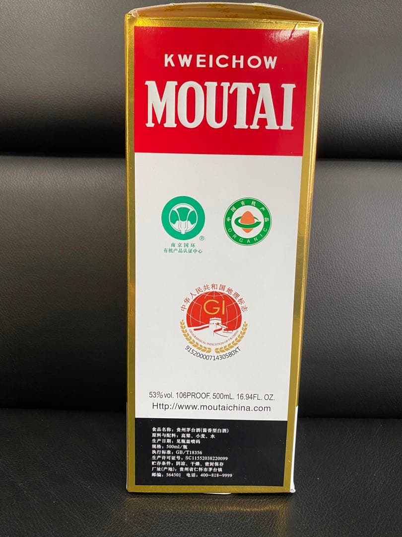 貴州茅台酒 天女ラベル 2021年製 500ml 53％ （ミニグラス付）