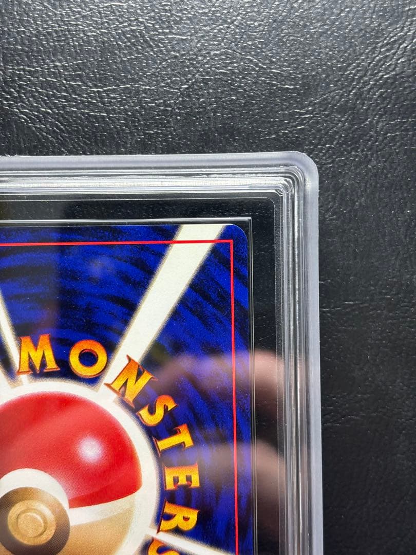 【ARS AU 真贋鑑定】ひかるリザードン 旧裏