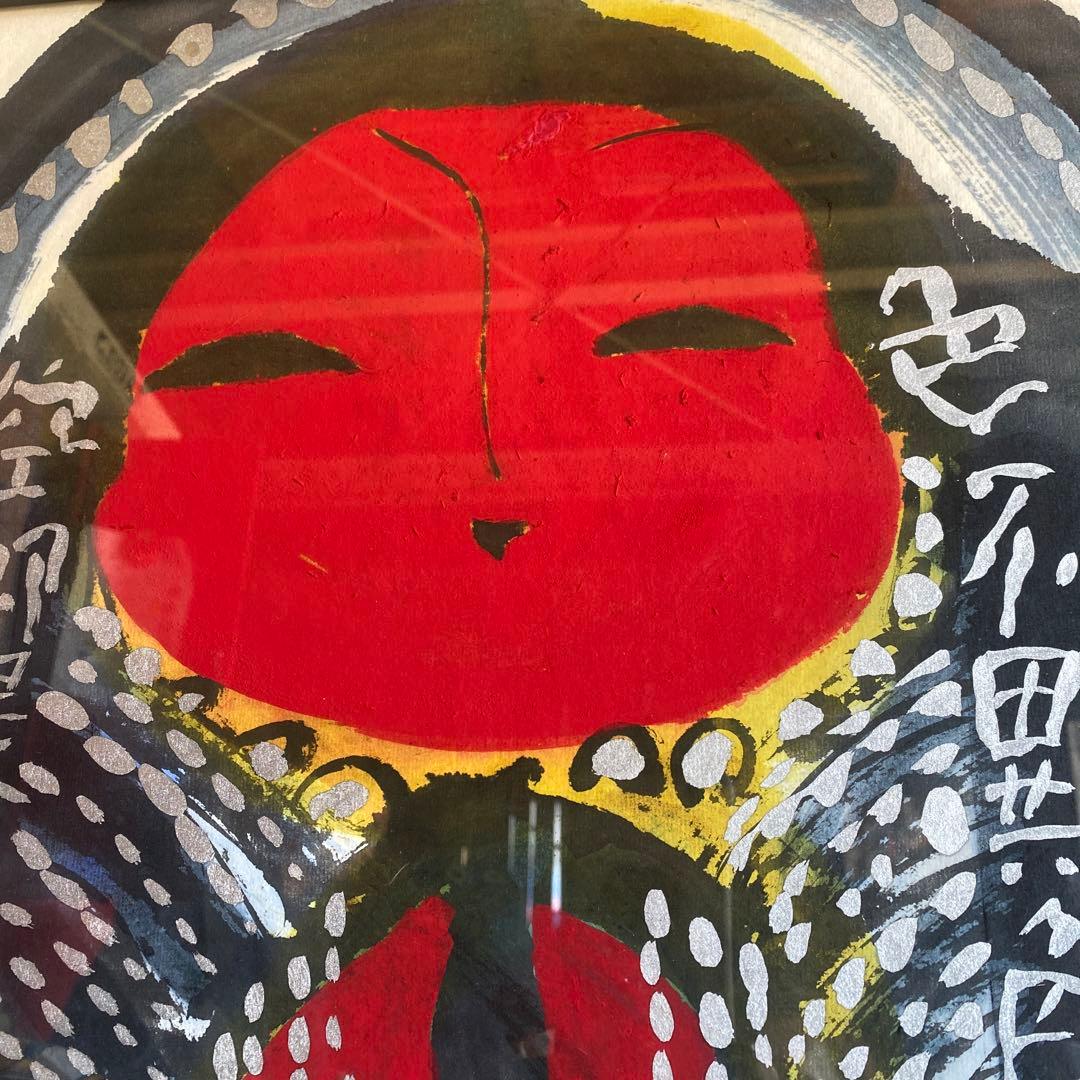 佐藤勝彦　お地蔵さん　絵画