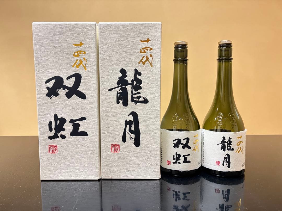 十四代　龍月・双虹　720ml 箱付き　空瓶