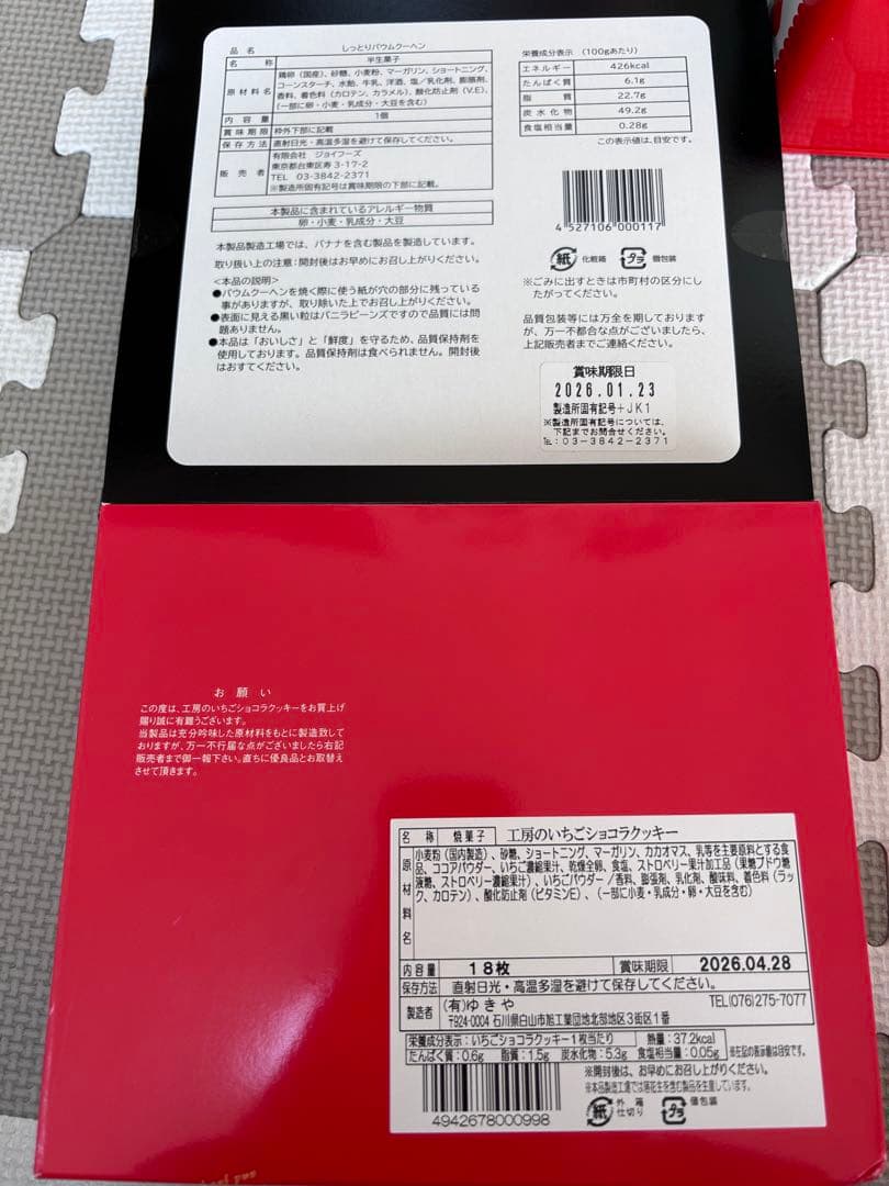 お菓子詰め合わせ　トッポ　ポッキー　じゃがりこ　紗々　チョコパイ他