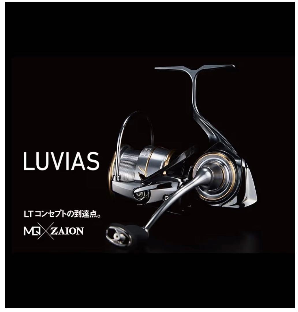 ダイワ 20ルビアス LT2500S-DH