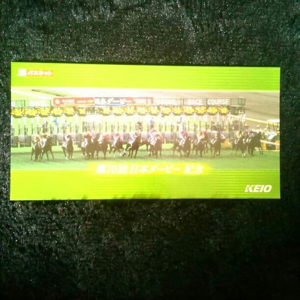 激レア【競馬】第70回ダービー記念　パスネット