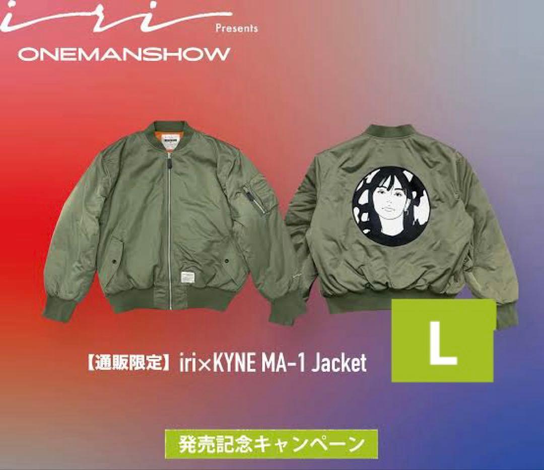 iri×KYNE MA-1 Jacket 新品　Lサイズ