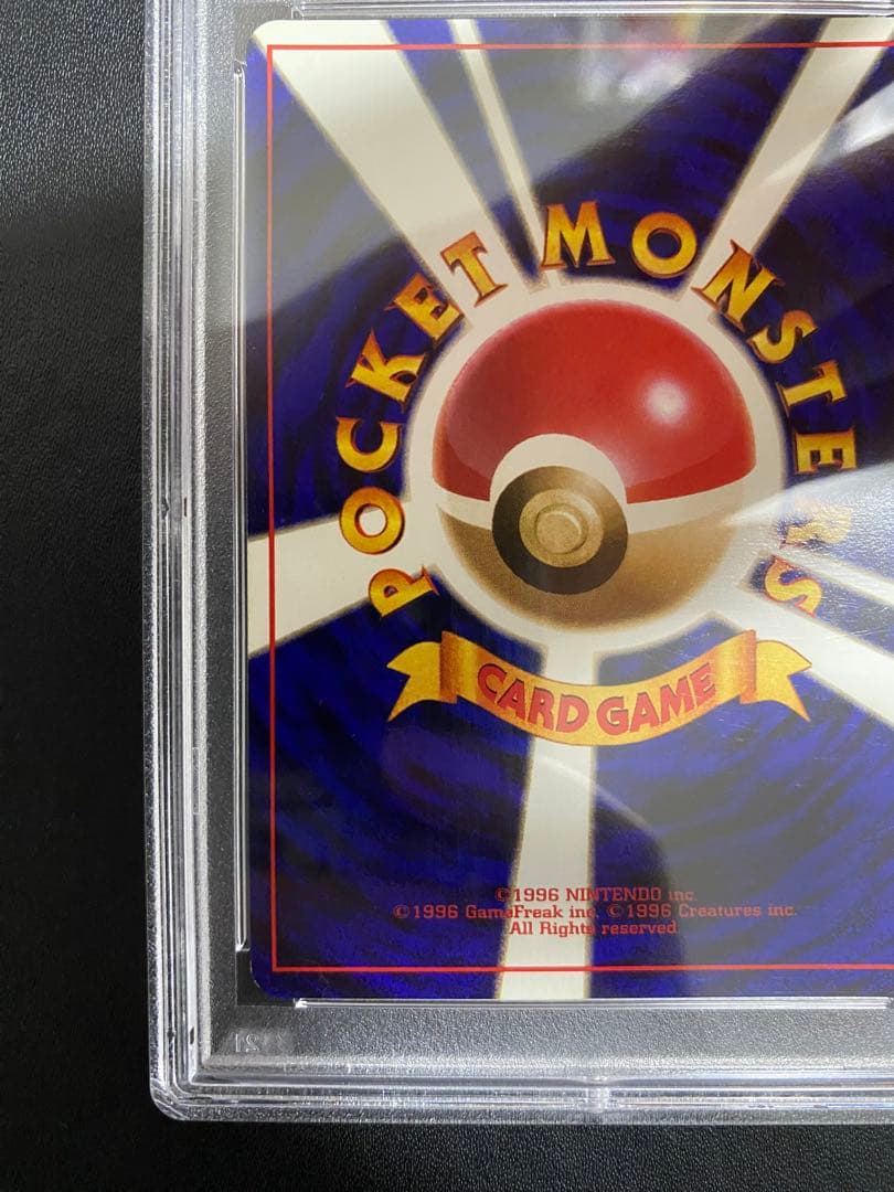 ユンゲラー 旧裏 PSA8 初版 マークなし ポケモンカード