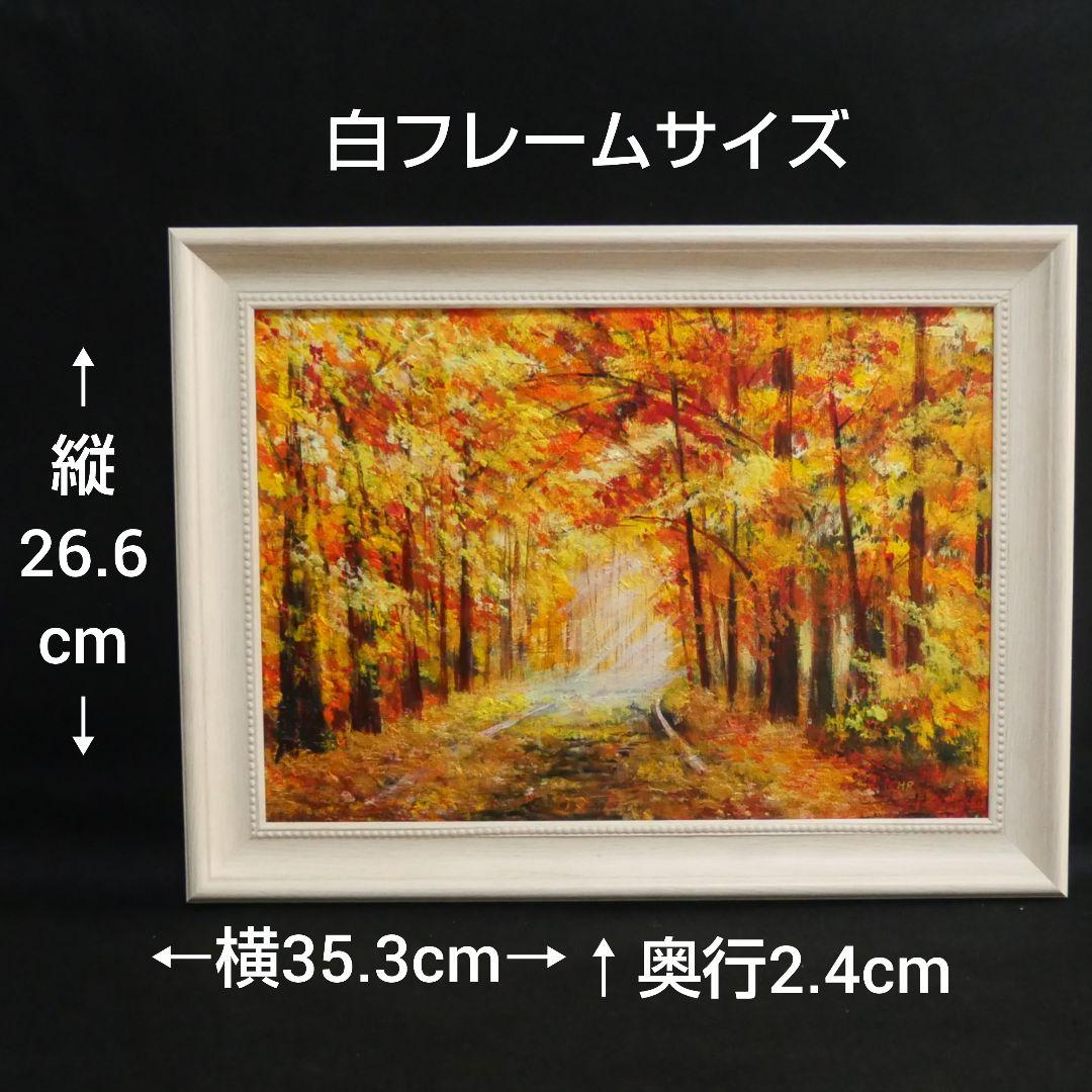 油絵 油彩 油彩画 絵 絵画【銀杏並木】