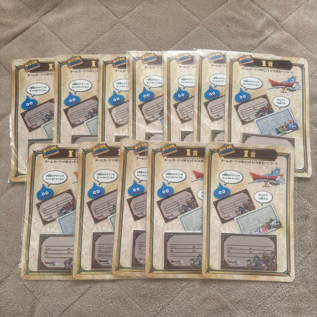 まとめ売り ドラゴンクエスト　ふくびき所スペシャル