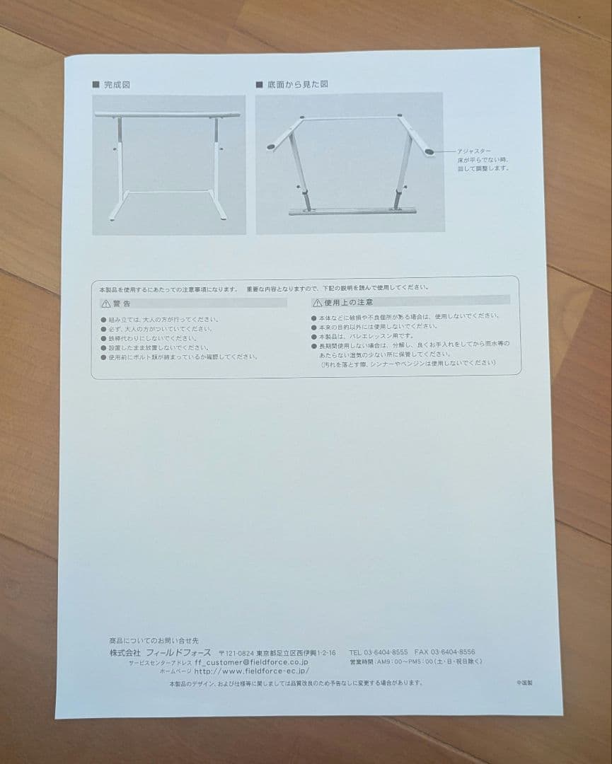 バレエレッスンバー 　高さ調節可能　組み立て式