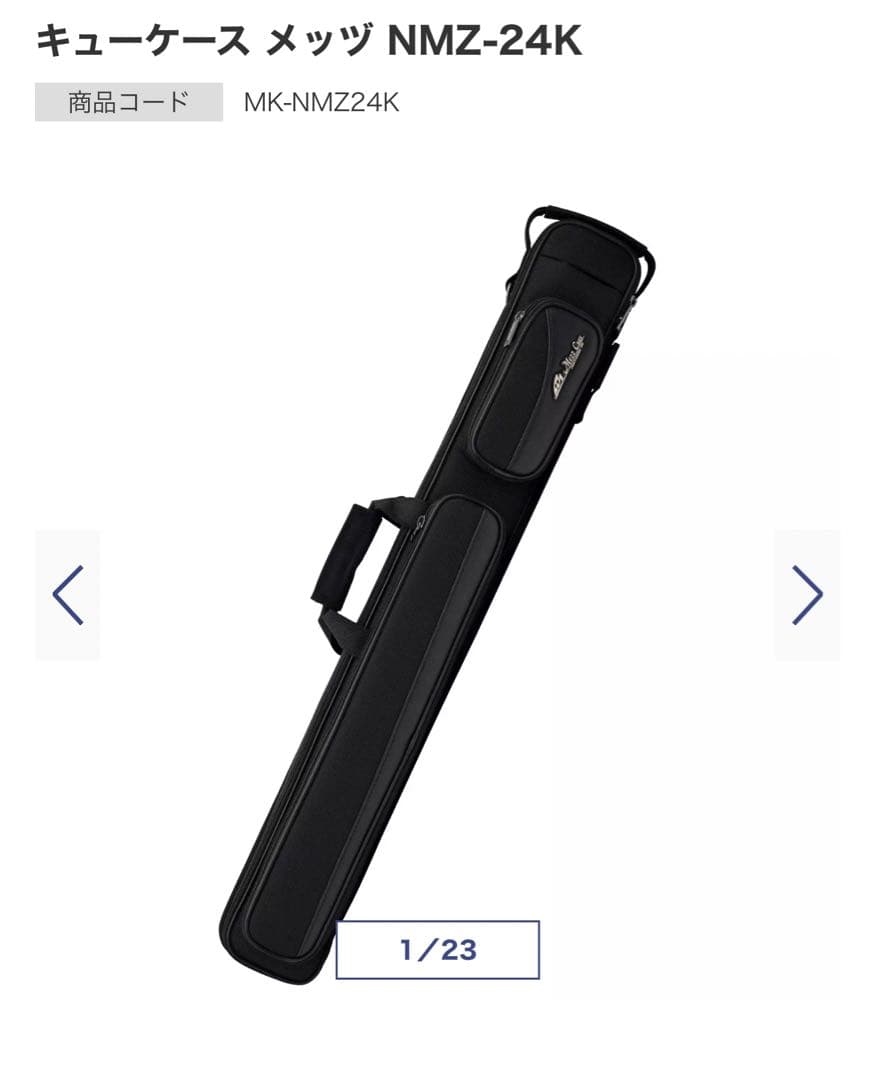 キューケース メッヅ NMZ-24K