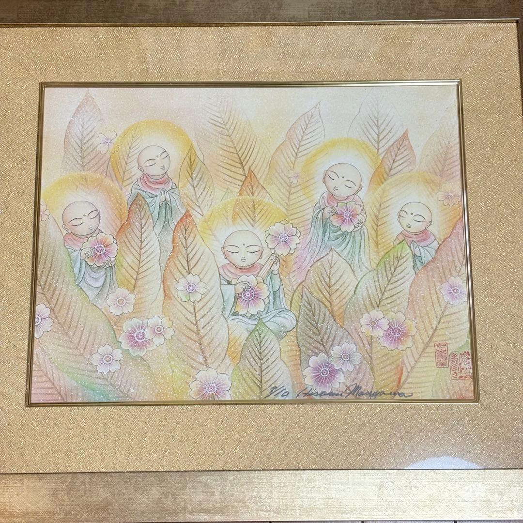 丸山寿美 限定 お地蔵様 日本画 仏教美術 美術複製 ジグレー版画