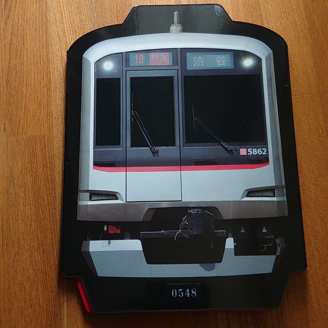 東横特急運行開始10周年記念入場券