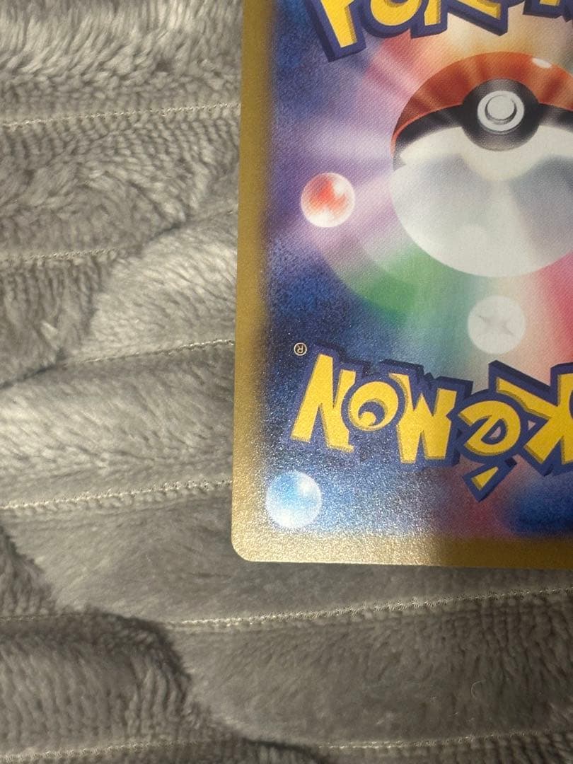 ポケモンカード　メガリザードンex SAR