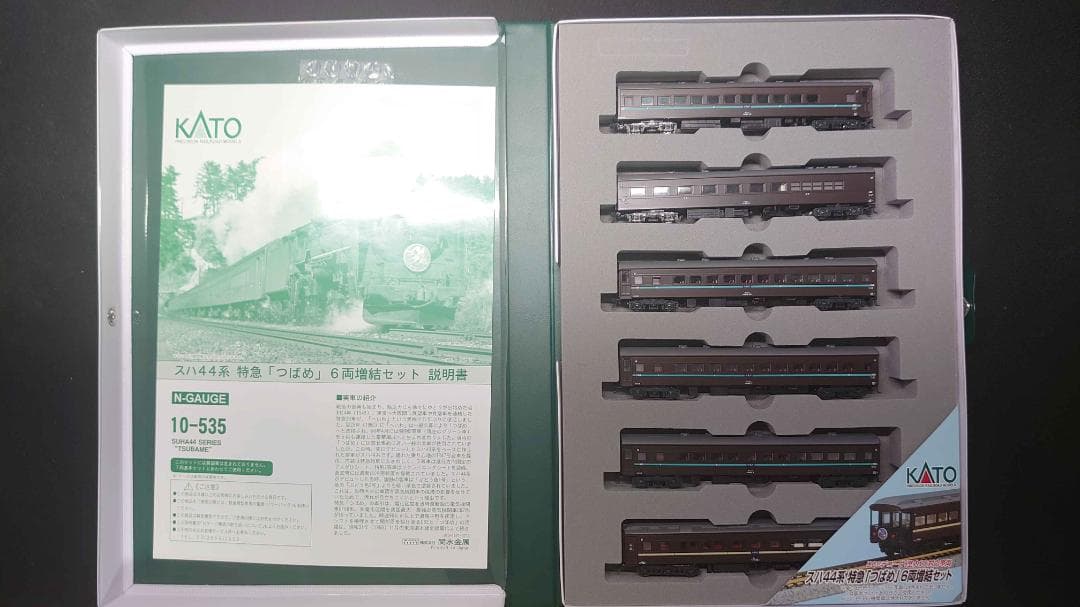 Nゲージ　スハ44系特急「つばめ」　基本セット+増結セット　KATO