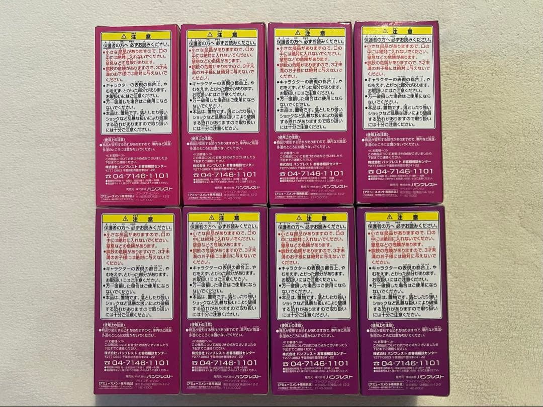 [未開封]ドラゴンボールZ WCF vol.4 伝説の超サイヤ人編 全8品