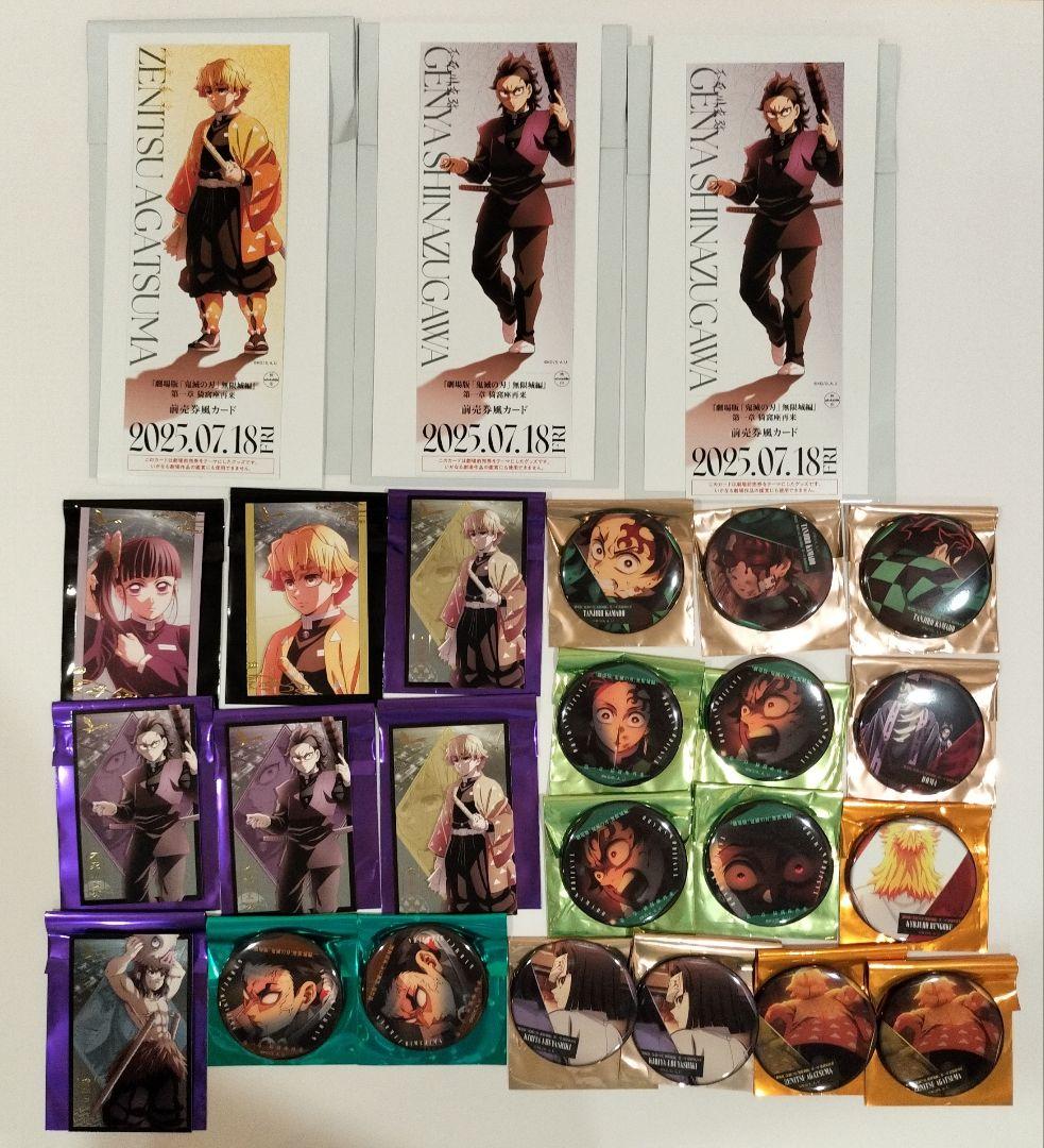 鬼滅の刃　ブロマイド　立志編　場面写　くじ　ポストカード　他　まとめ売り