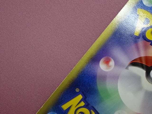 ポケカ ピカチュウ 001/002 ギフトボックス 45-MA0117-01