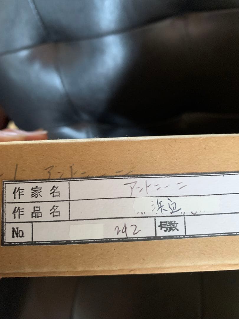 アントニーニ　浜辺　版画