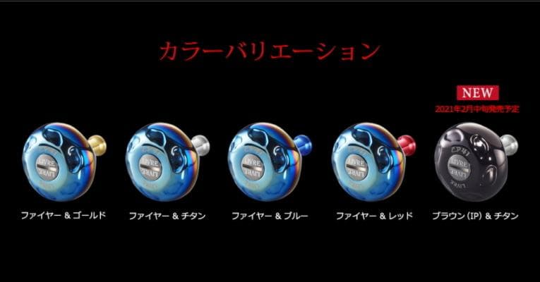 ★特価品10％OFF【リブレ/LIVRE】EP41 ハンドルノブ