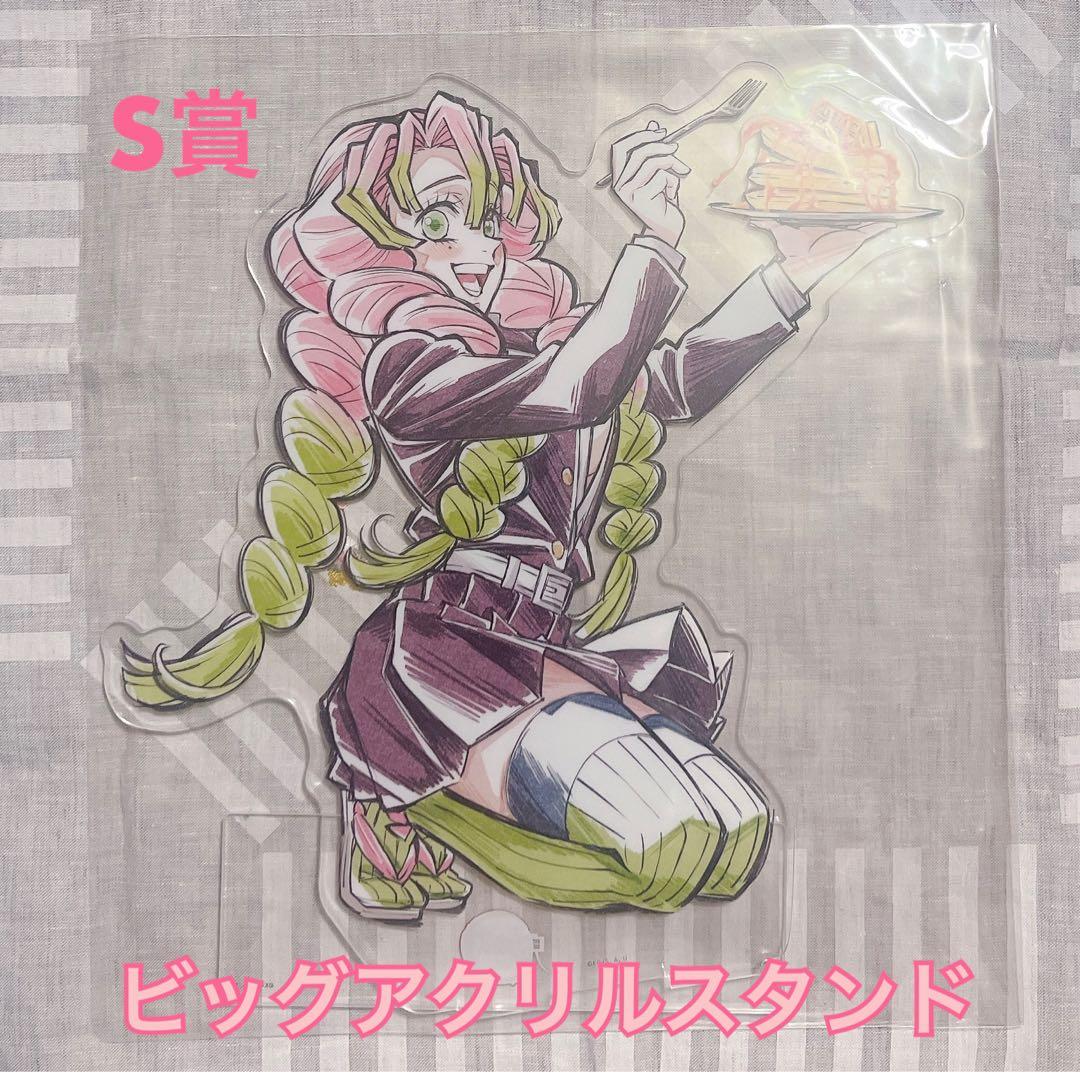 甘露寺蜜璃 S賞ビッグアクスタ 柱描き下ろしイラストWEBSHOPくじ 鬼滅の刃