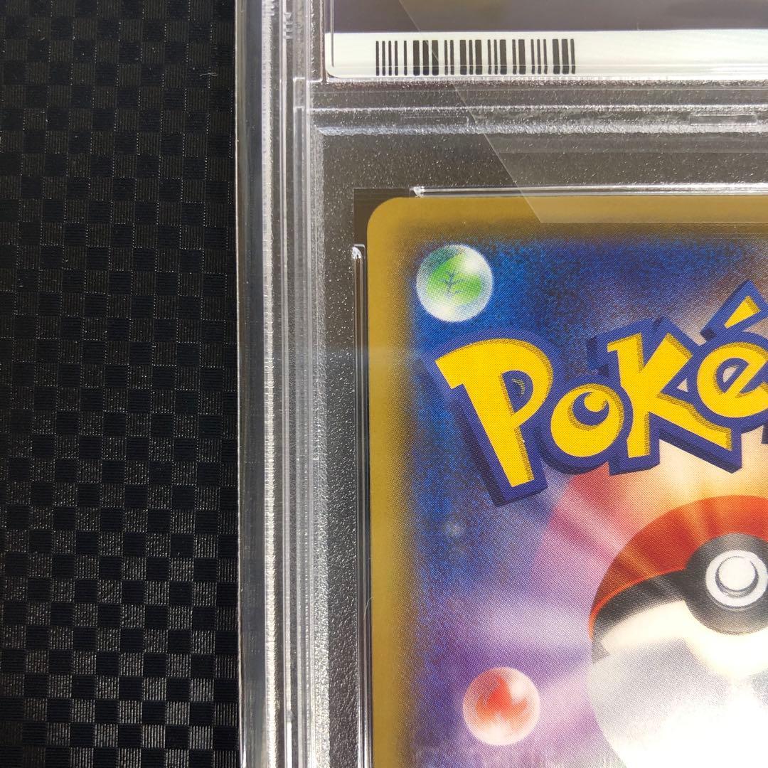 PSA10 ソルガレオ&ルナアーラGX HR 070/049