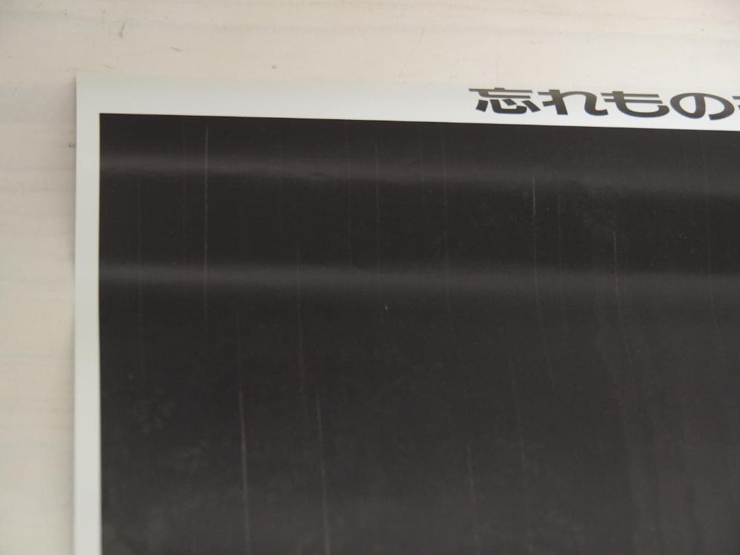 となりのトトロ・B2サイズ・ポスター・ジブリ・宮崎駿・アニメ