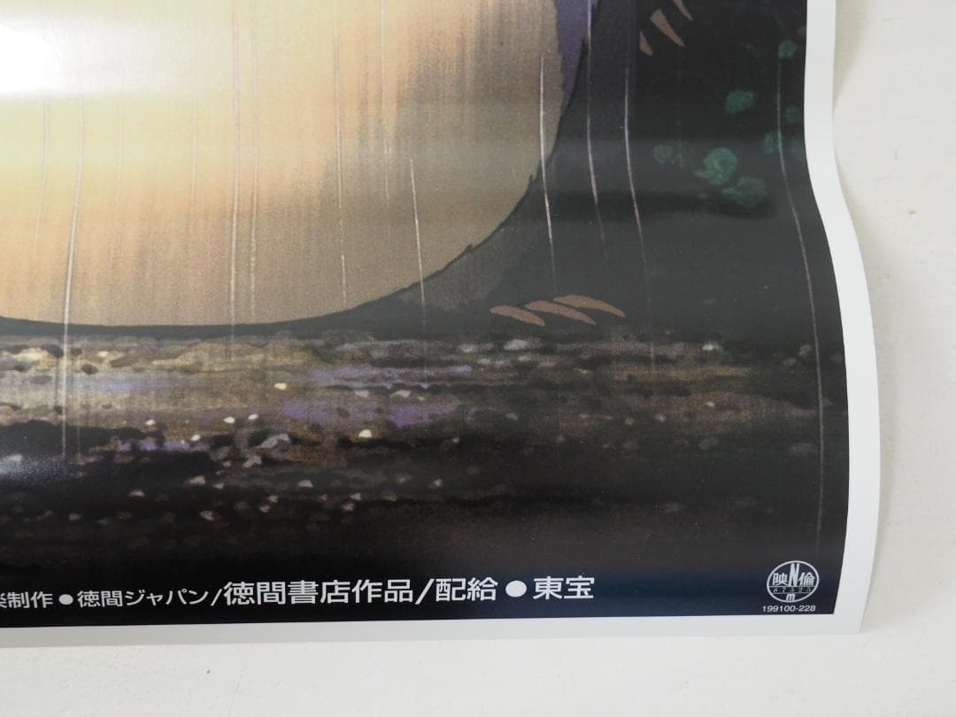 となりのトトロ・B2サイズ・ポスター・ジブリ・宮崎駿・アニメ