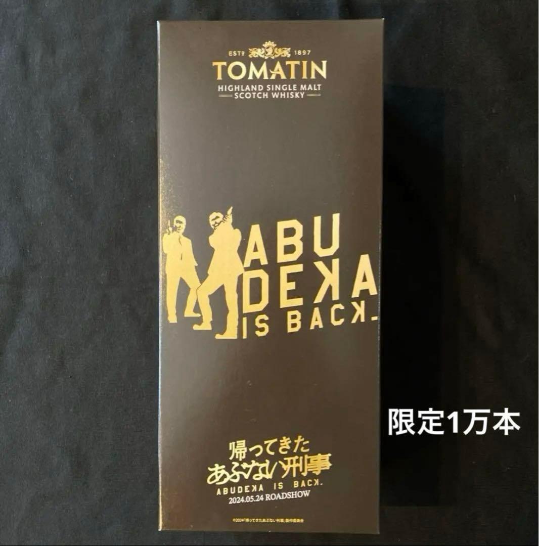 週末値下【希少限定】『帰ってきた あぶない刑事』「トマーティン 12年 ABDK