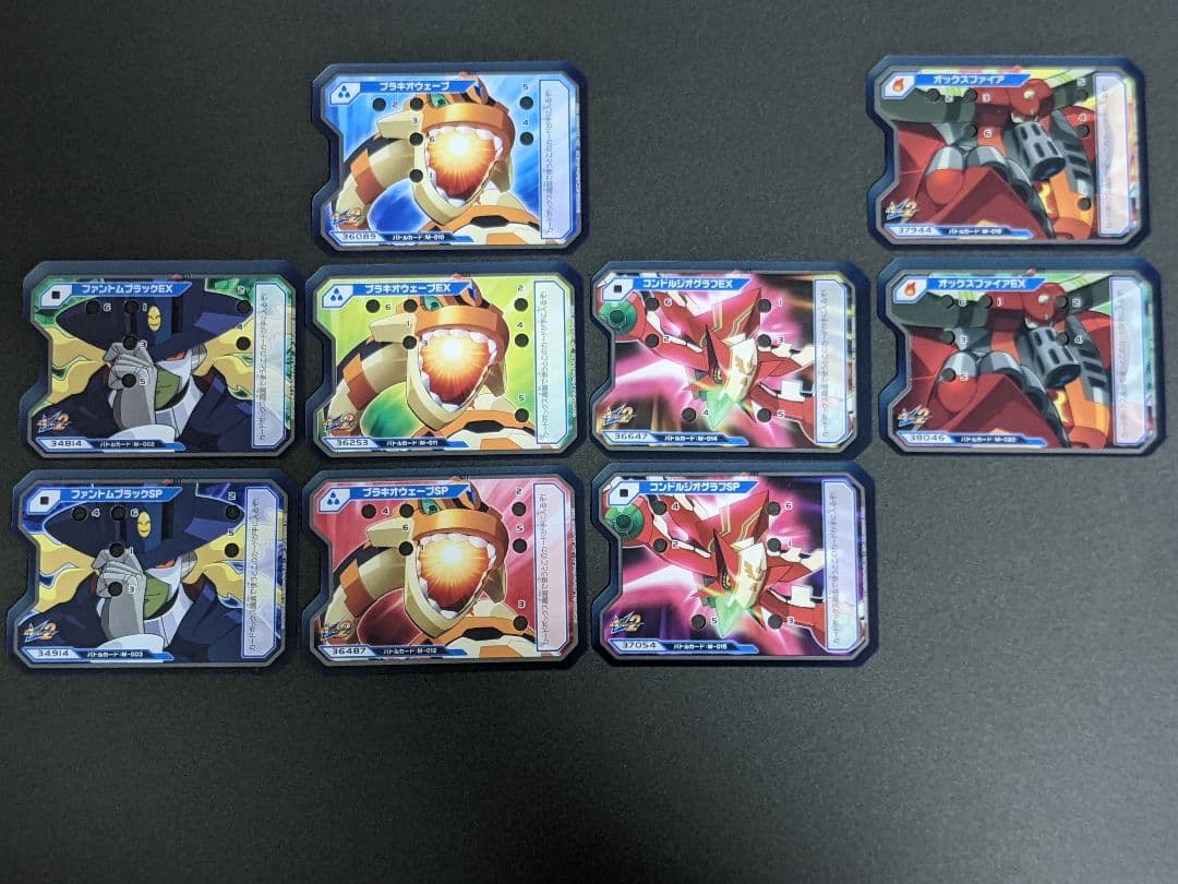 『ウェーブコマンドカード フルコンプセット』流星のロックマン トライブ