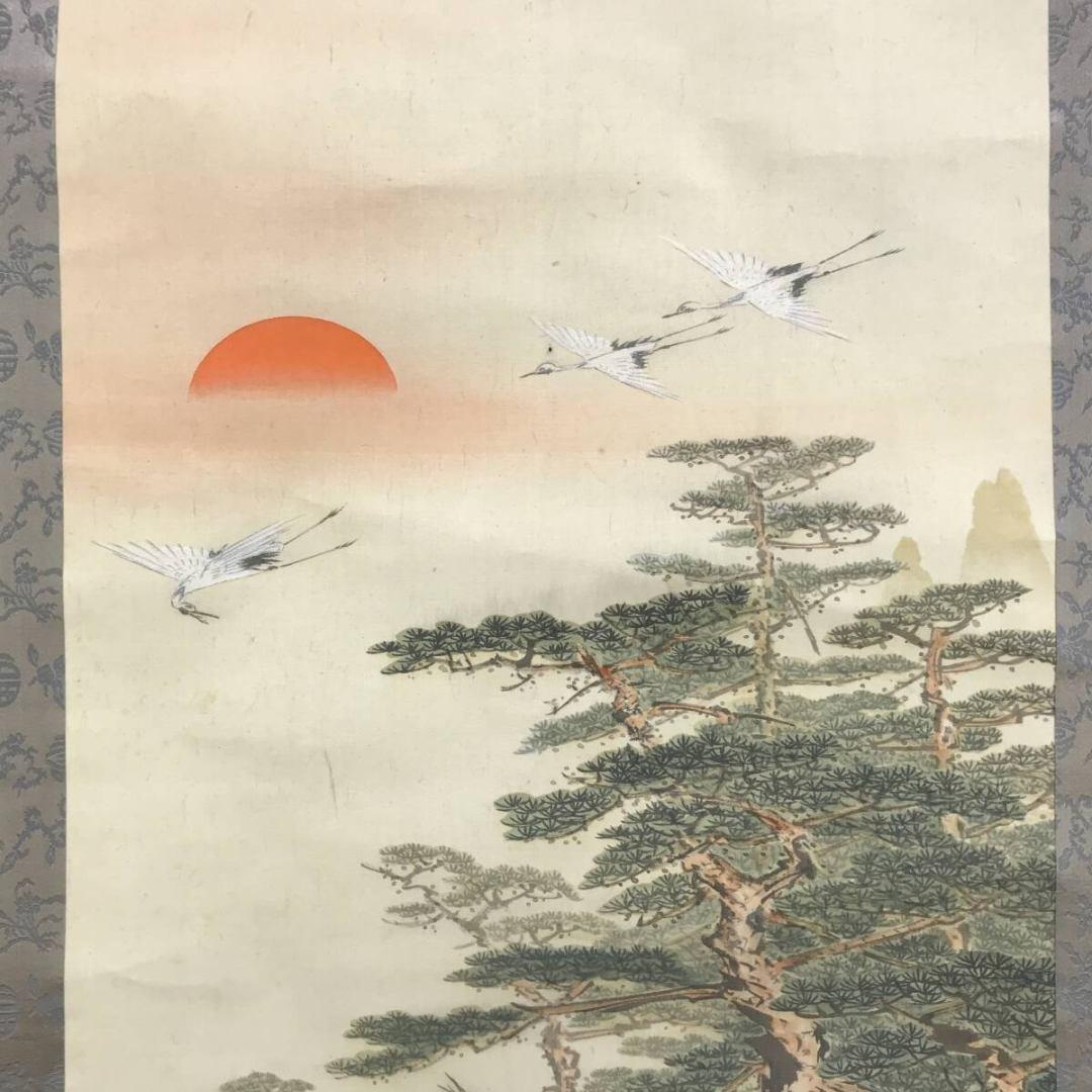 真作/矢野鐡山/矢野鉄山/蓬莱山/祝/人物図/山水/掛軸/名家伝来/AK-709