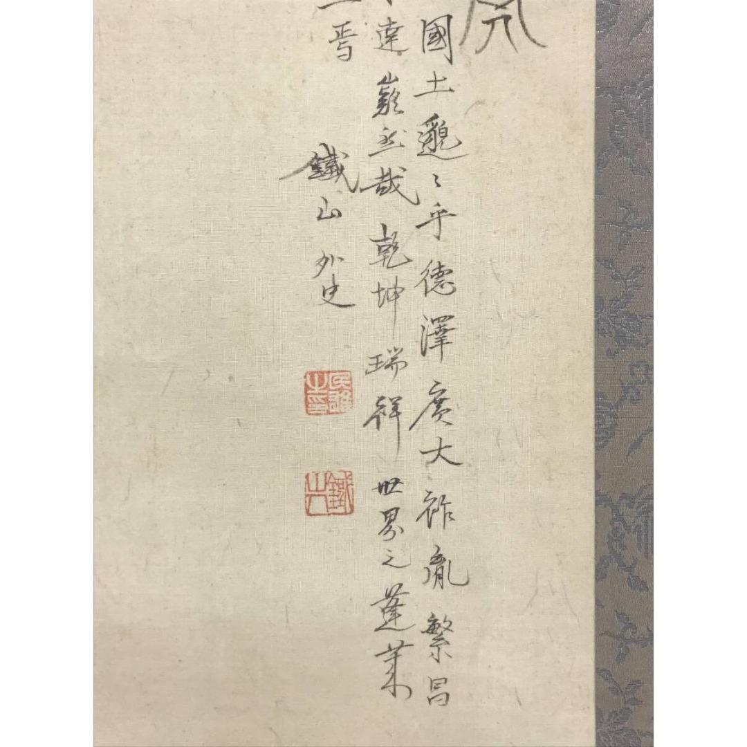 真作/矢野鐡山/矢野鉄山/蓬莱山/祝/人物図/山水/掛軸/名家伝来/AK-709