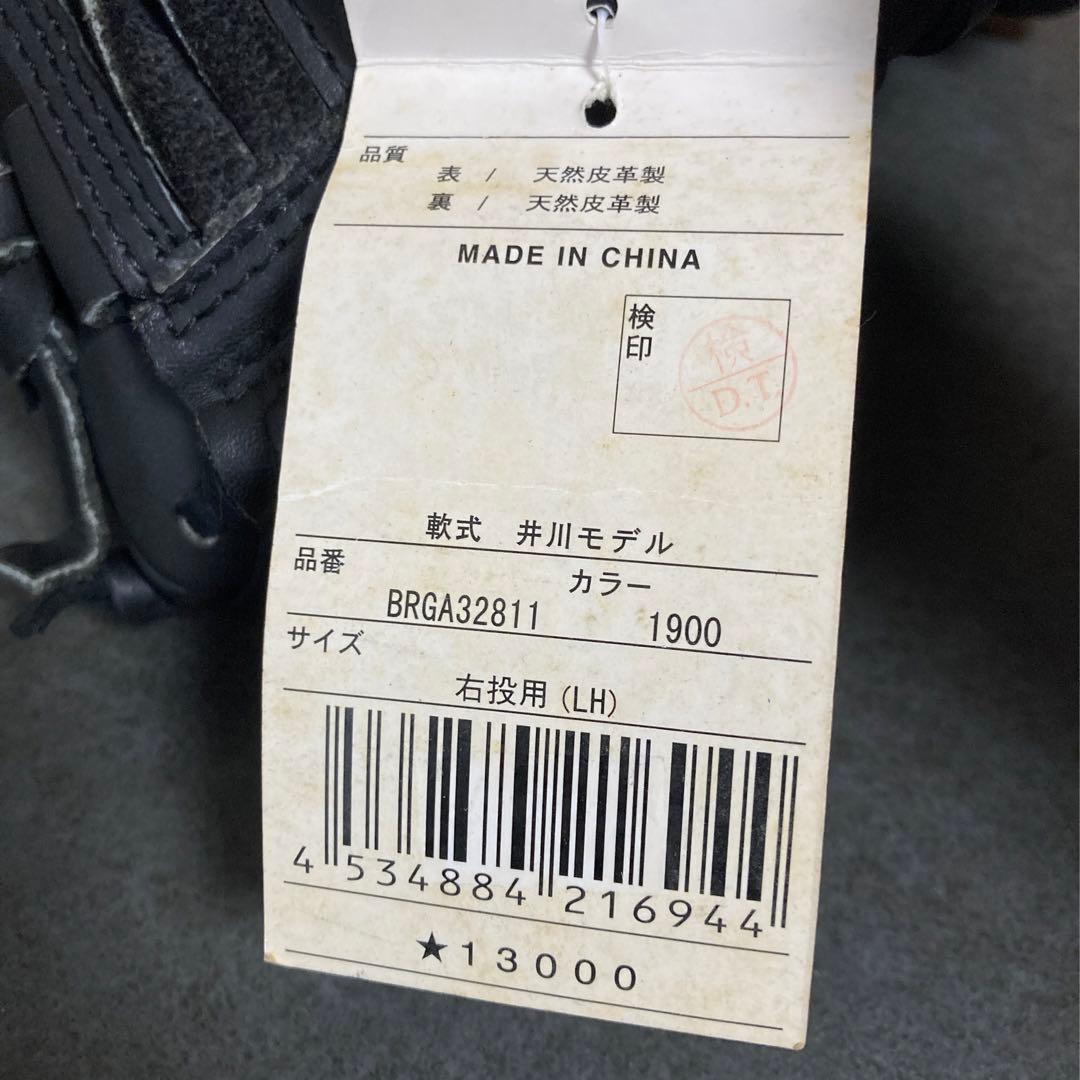 ゼット グランステイタス 一般 大人用 軟式 投手 野球 グローブ 未使用品