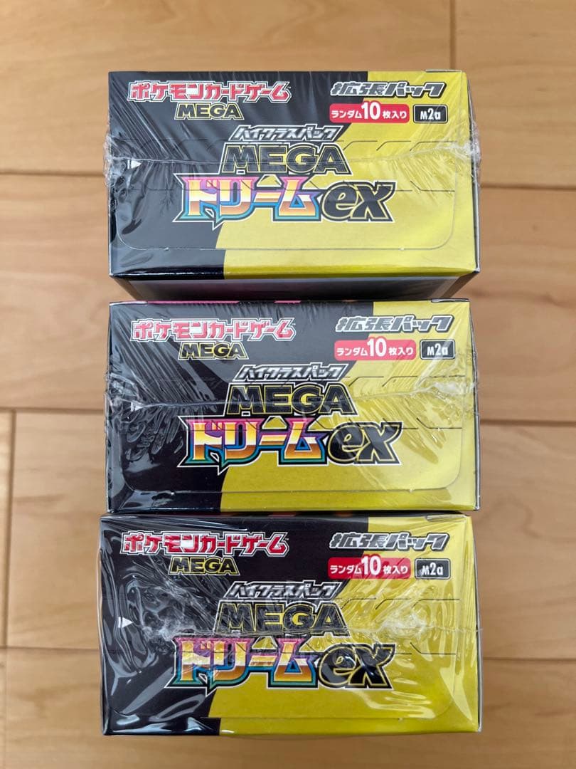 ポケモンカード MEGAドリームex 3BOX 未開封 シュリンクつき