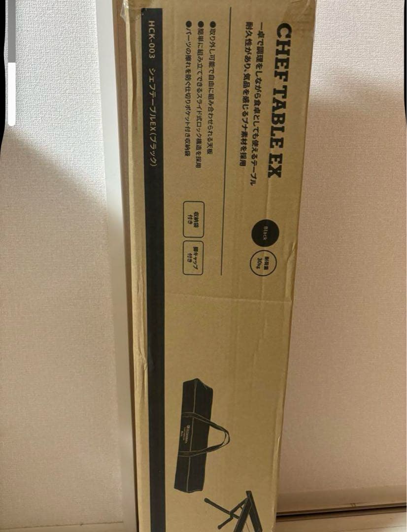 【美品】Hilander シェフテーブルEX ブラック