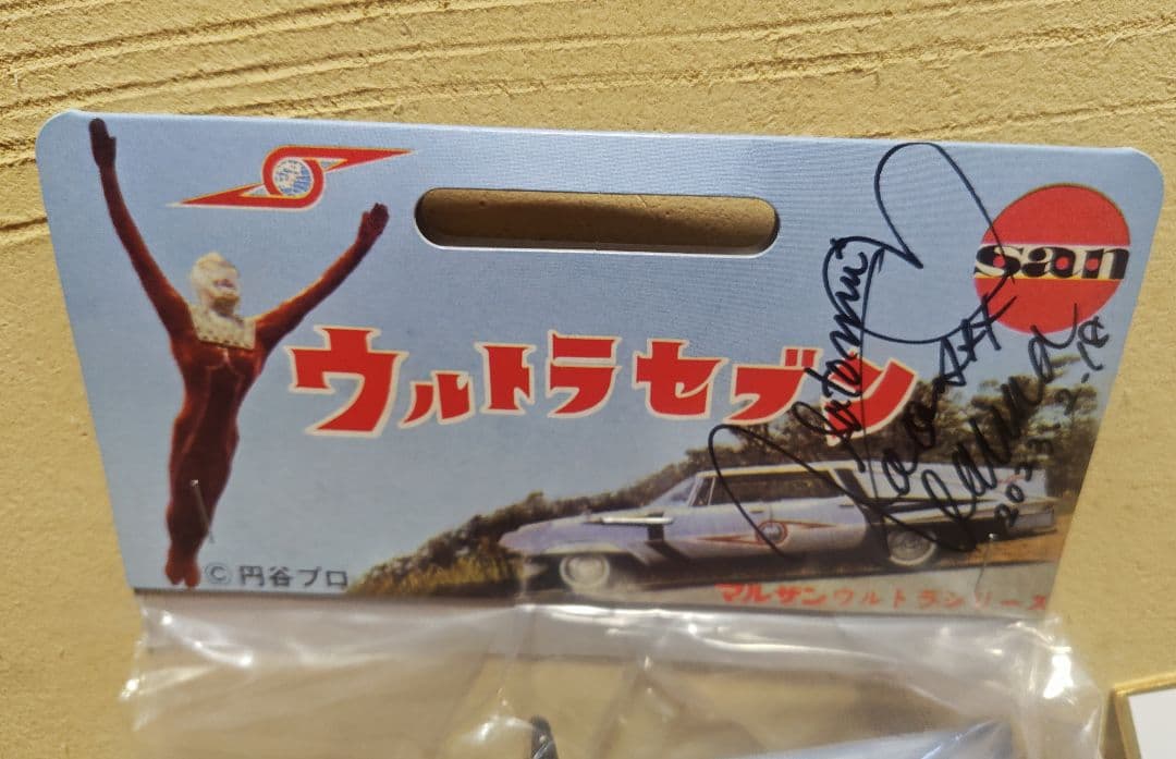 【未開封】マルサン ウルトラセブン 450 ピンク　ハヤカワサトミ　サイン色紙付