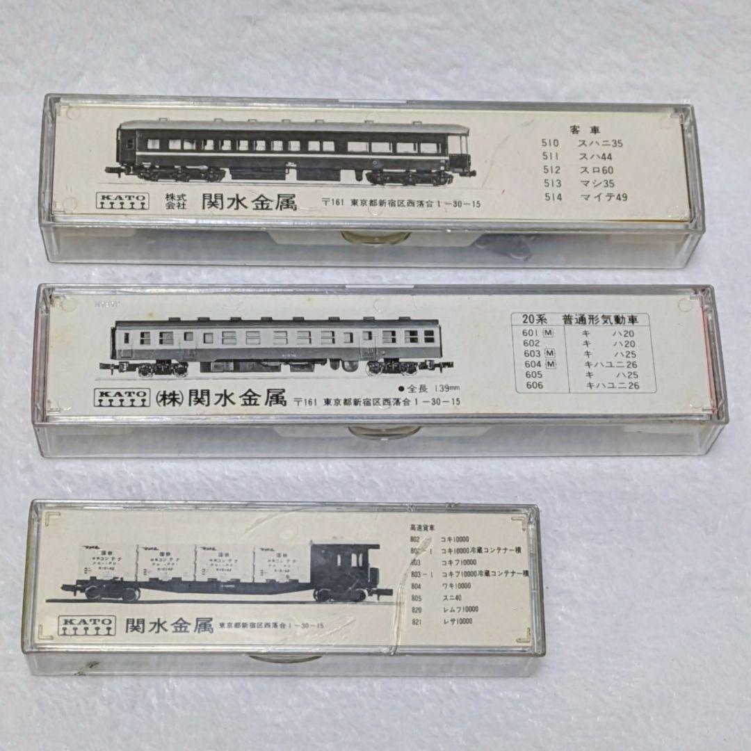 Nゲージ　13車両セット❀　1986年（昭和61年）当時物　お買得❢　即購入OK