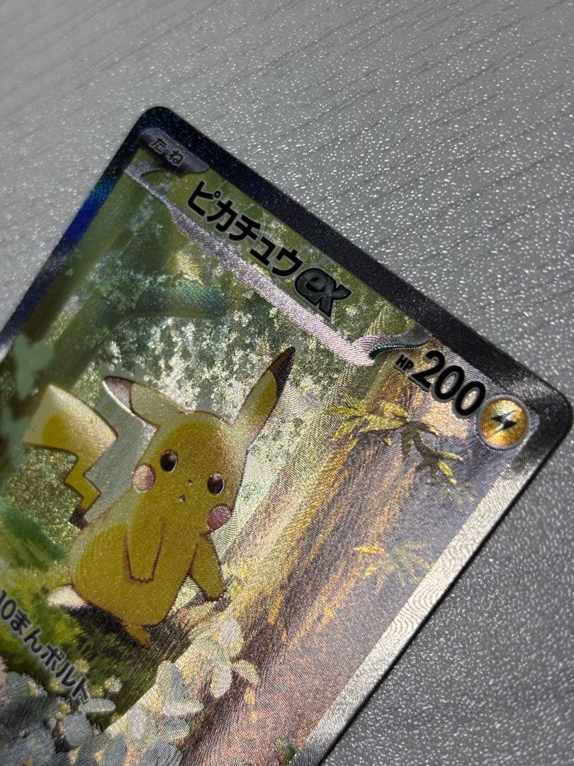 ポケモンカード　ピカチュウex sar スタートデッキ100