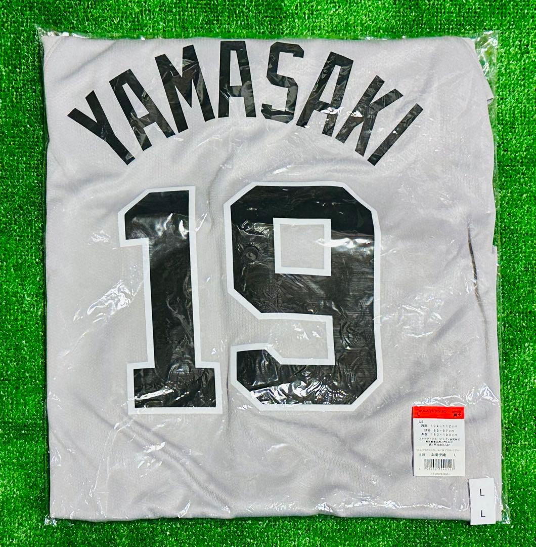 読売ジャイアンツ 山崎伊織 ビジターレプリカユニフォーム サイズL