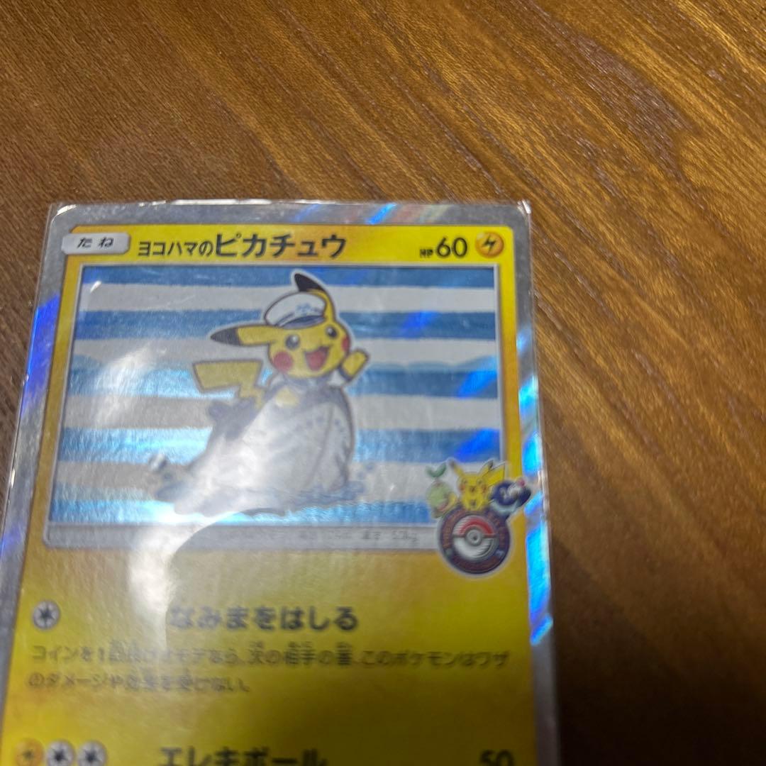 ヨコハマのピカチュウ PROMO