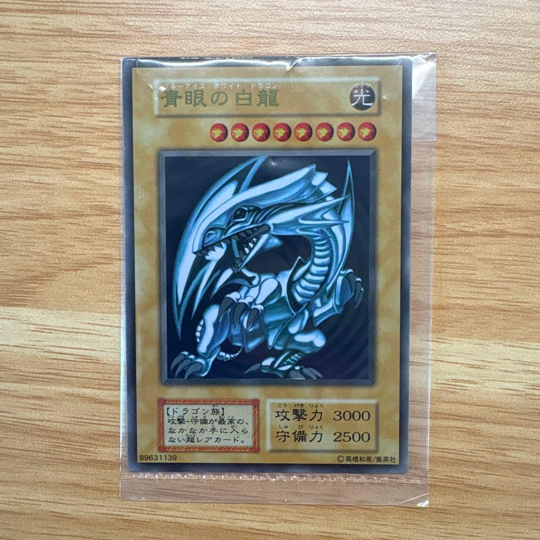 遊戯王 青眼の白龍 ブルーアイズホワイトドラゴン　ステンレス製