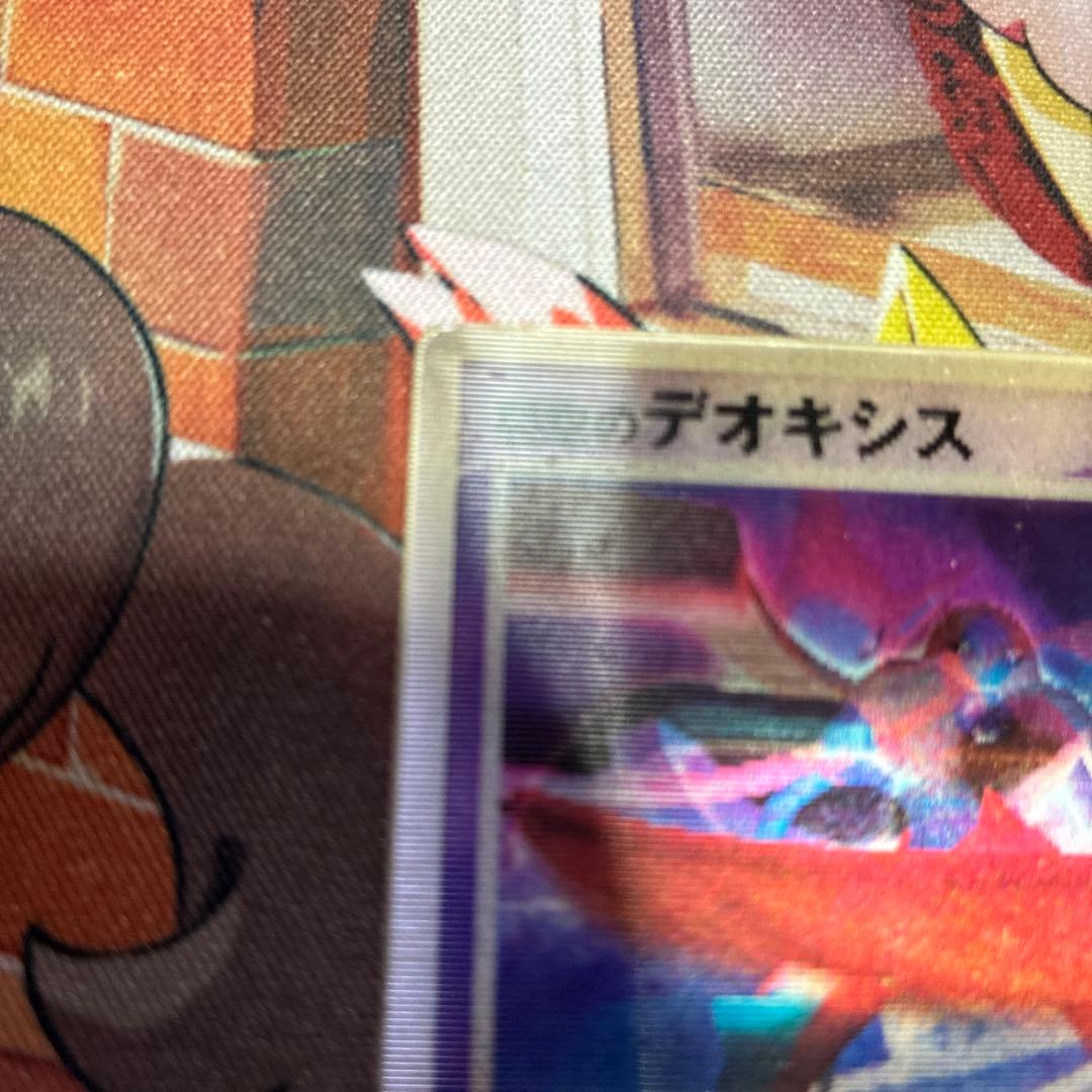 裂空のデオキシス 映画公開記念VSパック 3D