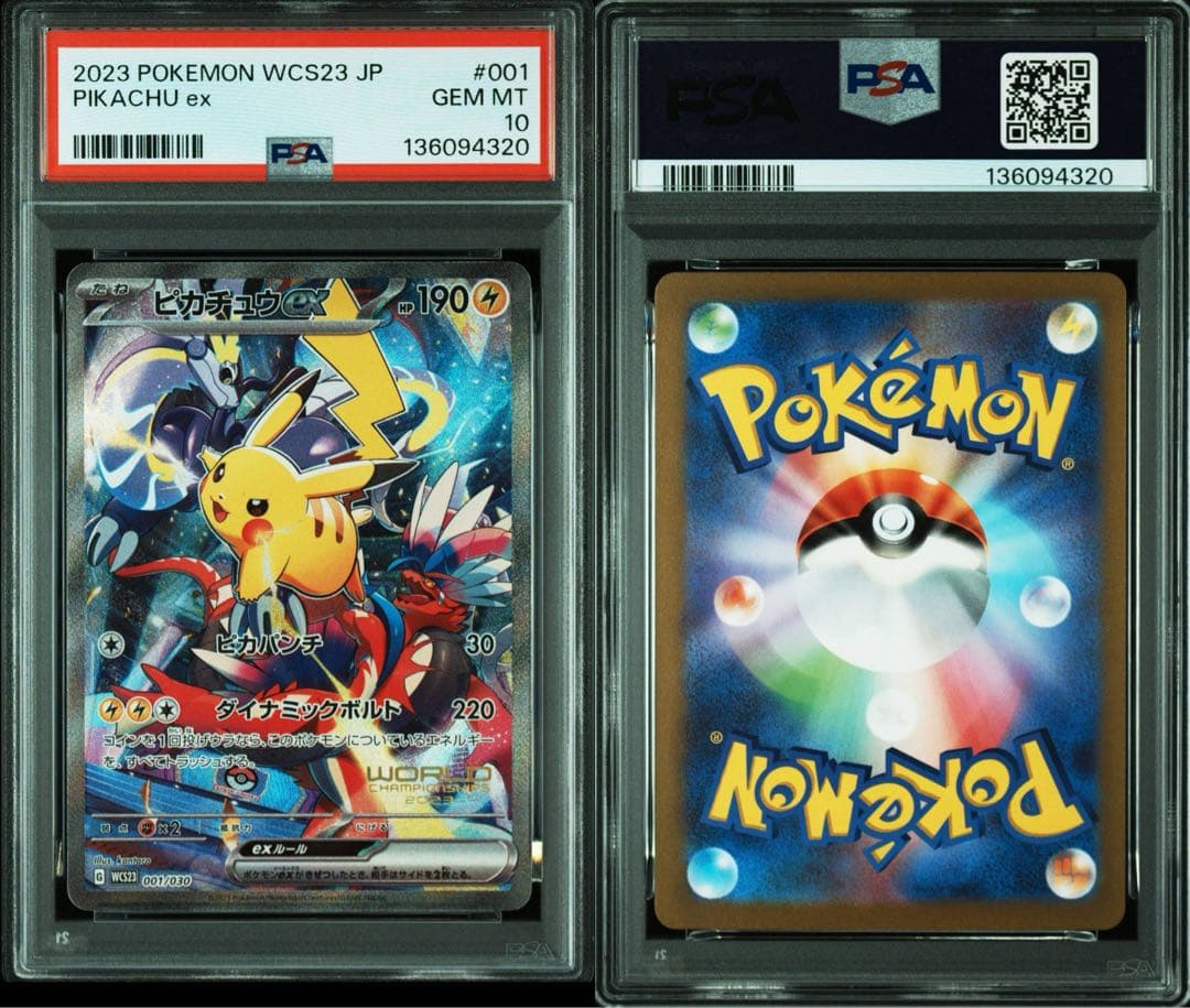 ピカチュウex WCS2023 横浜記念デッキ PSA10 wcs2023