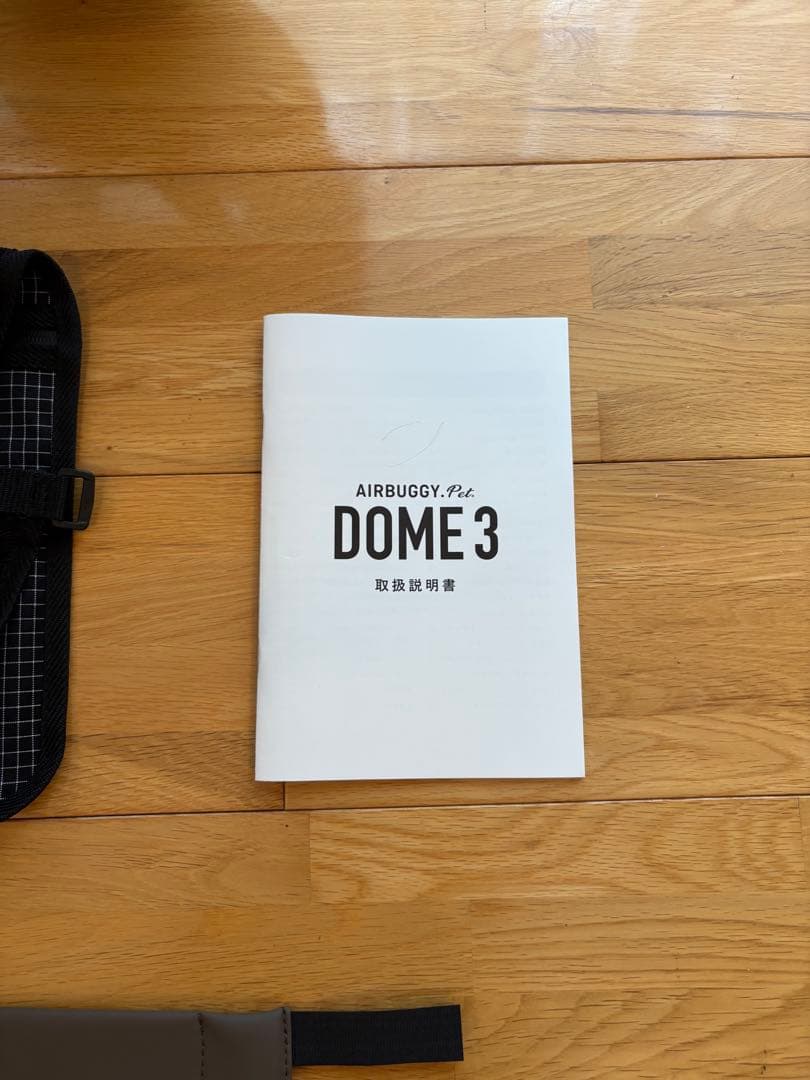 かな　AIRBUGGY×and wander DOME3