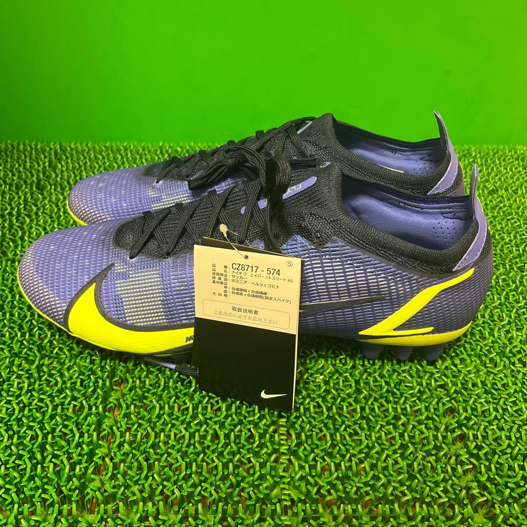 ナイキ サッカースパイク ヴェイパー 14 エリート AG(ブルー×イエロー)