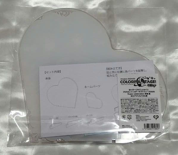 プロセカ　宵崎奏　BIGアクリルスタンド　はぴこれ　2025　バースデー