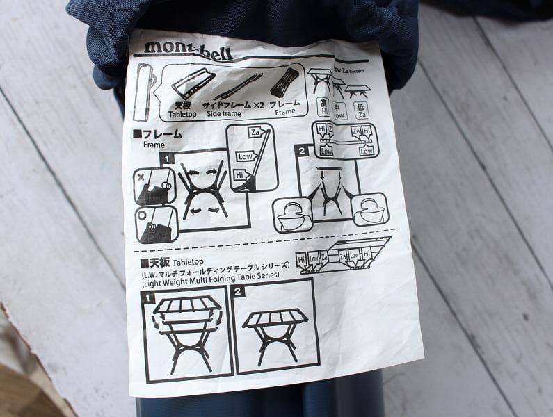 モンベル L.W.マルチ フォールディング テーブル