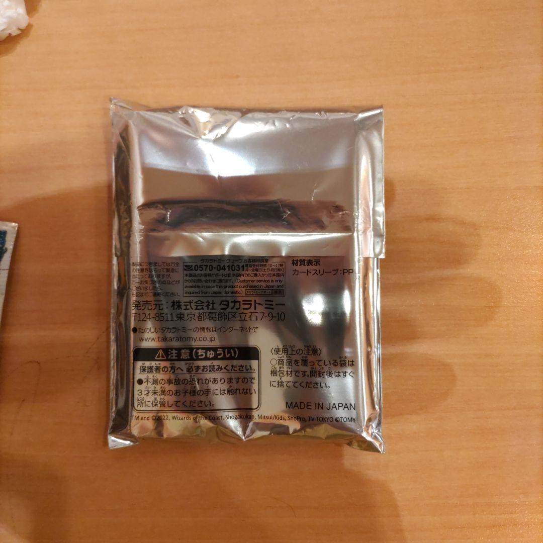 伝説の邪神 SPカードスリーブキャンペーン