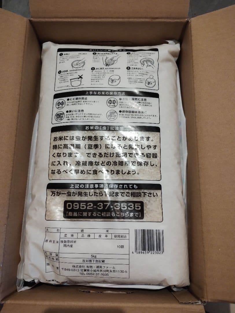 【さがみのり　精米】20kg　(5kg × 4袋) Ⅱ