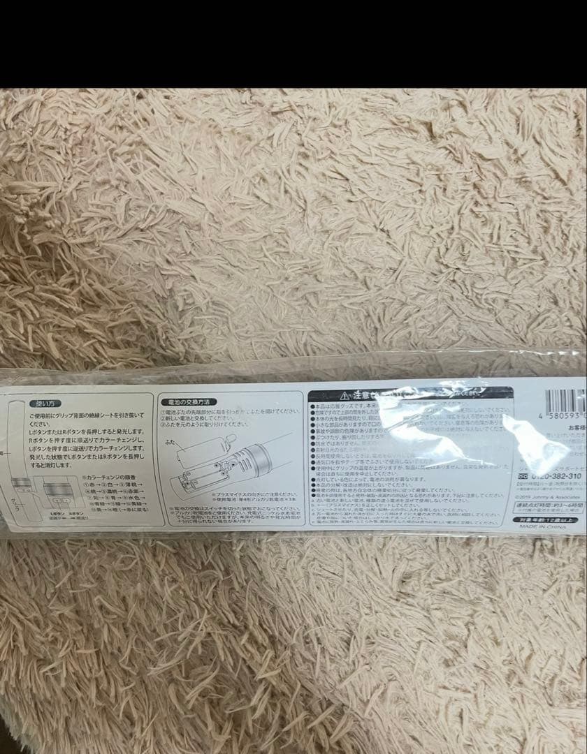 SixTONES ペンラ まとめ売り チェンエラ